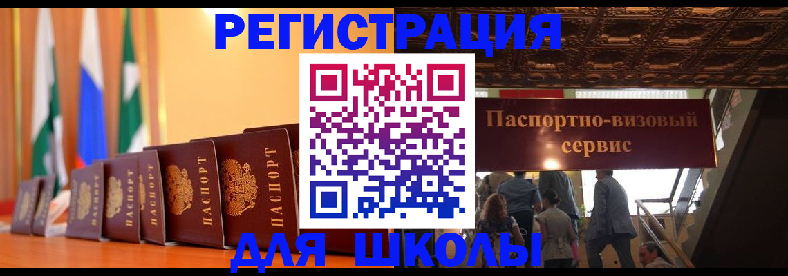 временная регистрация купить в Бугульме