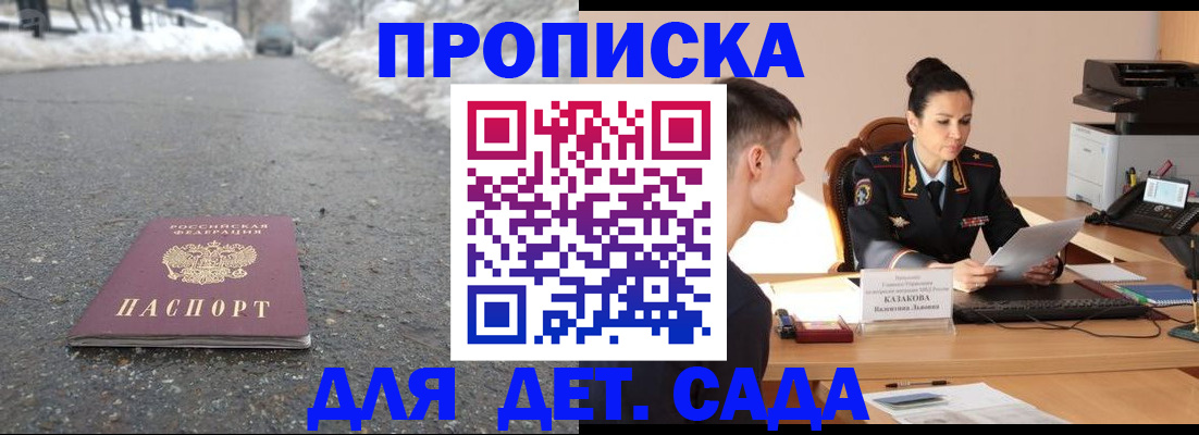 временная регистрация для всех в Бугульме