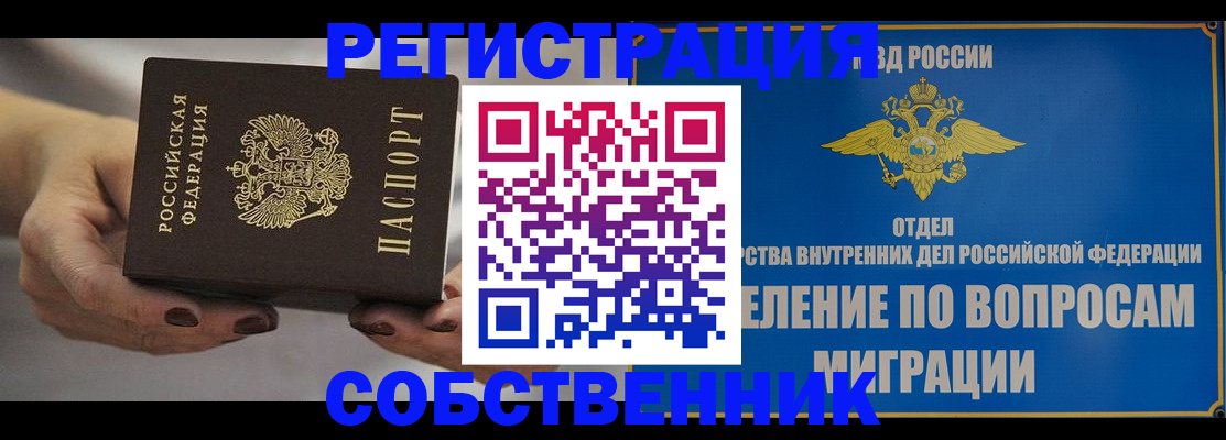 прописка иностранных граждан в Бугульме